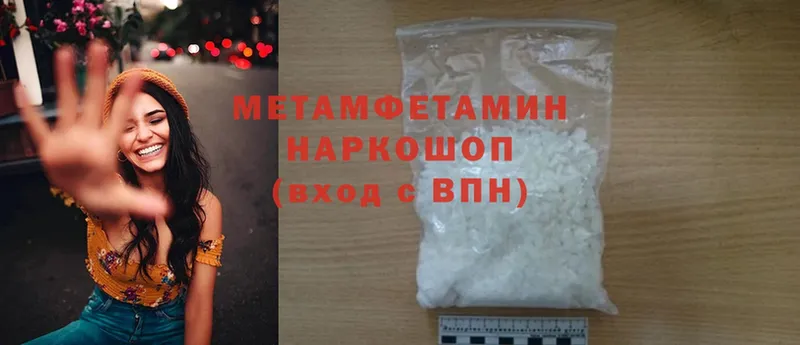 купить  сайты  Белово  МЕТАМФЕТАМИН Methamphetamine 